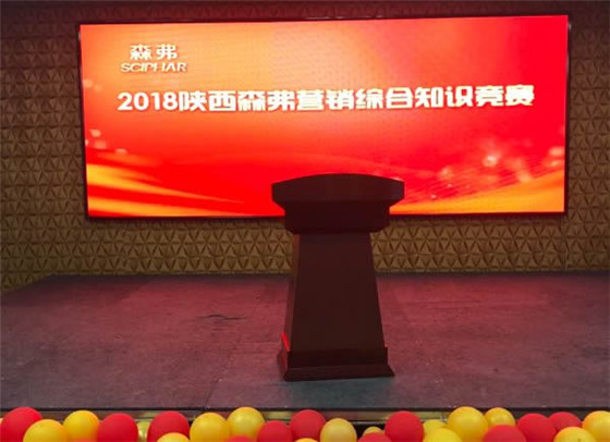2018陜西森弗集團營銷綜合知識競賽火熱進行中！迭代學(xué)習(xí)，以用戶為中心，爭奪用戶心智！