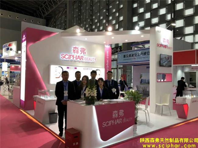 森弗風(fēng)采：2018年中國第十一屆國際化妝品個(gè)人及家庭護(hù)理用品原料展覽會(huì)！