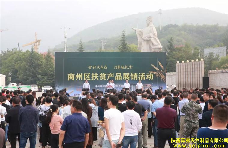“金秋慶豐收?消費(fèi)助脫貧” 森弗菊芋系列產(chǎn)品入選全國(guó)消費(fèi)扶貧產(chǎn)品名單