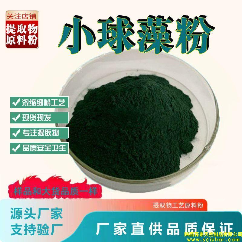 小球藻提取物廣泛應(yīng)用于健康、美容和環(huán)保等領(lǐng)域